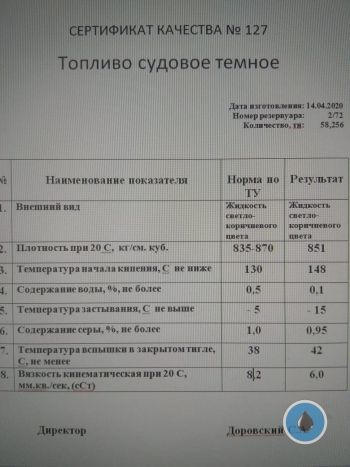 Дизельное топливо темное(аналог ТБЛ ) на очистку  и бункеровку . Объем 1000 тонн в месяц и более