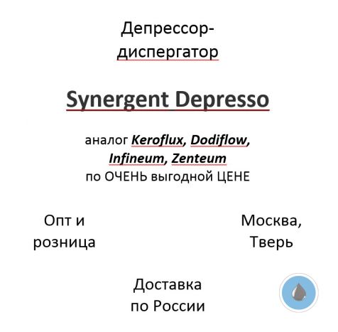 Депрессор-диспергатор - аналог Keroflux, Dodiflow, Infineum, Zenteum по ОЧЕНЬ выгодной ЦЕНЕ