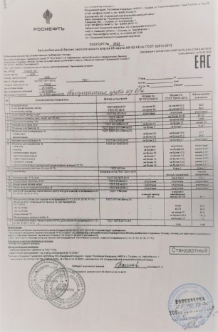 Бензин АИ-92 Евро-К5  РОСНЕФТЬ – 44 160 р/тонна .