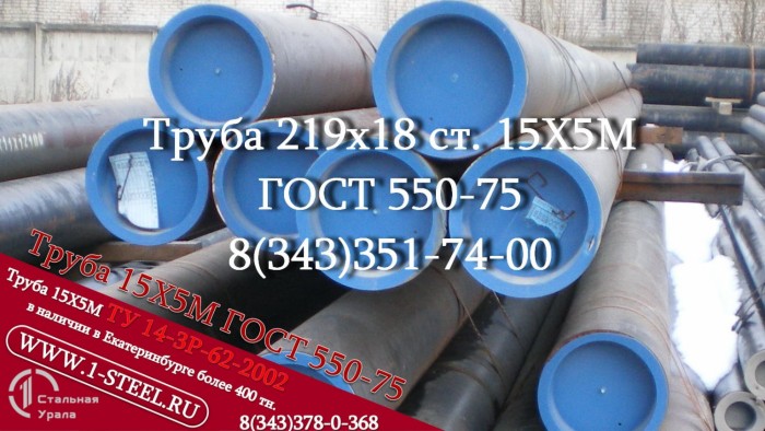 Труба крекинговая 219x18 сталь 15Х5М ASTM A335 P5