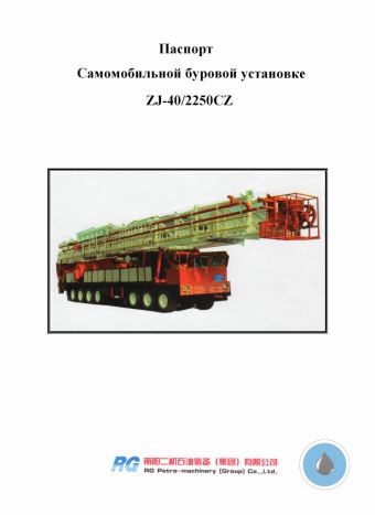 Срочно продаются МБУ ZJ-30, ZJ-40